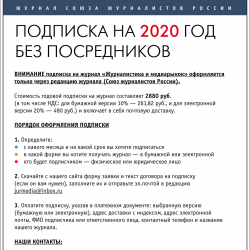 2020-02--6-Обл4-лег.jpg