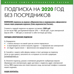 2020-01--8-Обл4-лег.jpg