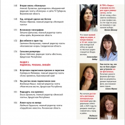ЖМР-2026-5-6--07-Содерж6-лег.jpg